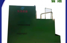 一体化净水设备应用范围及优点