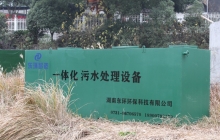 一体化污水处理设备的用途以及优点