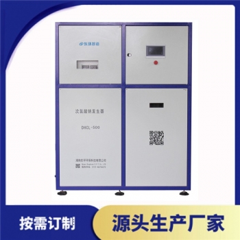 次氯酸钠发生器DHCL-500g