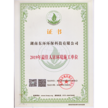 更佳人居环境施工单位