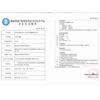 次氯酸钠发生器涉水批
