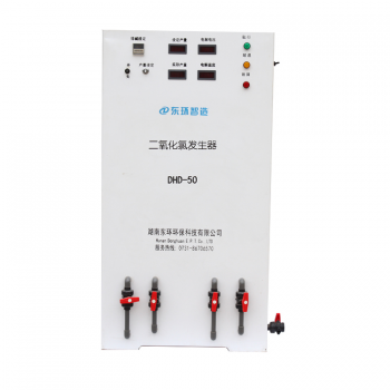 二氧化氯发生器DHD-50